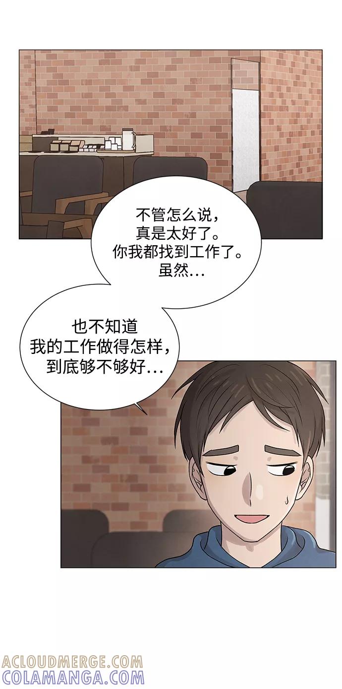 《二重身》第21话 第19页