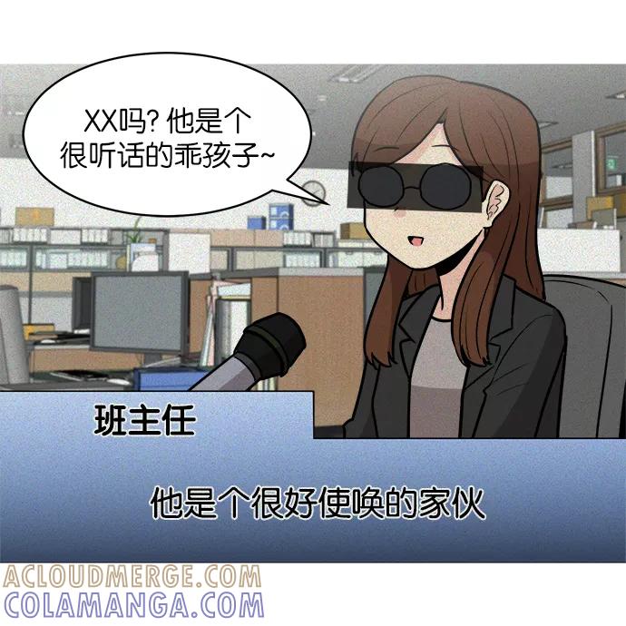 《二次元男友大全》[第21话] 《我的美味男友》_女友控 第6页