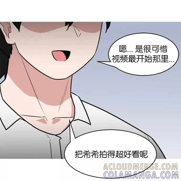 《二次元男友大全》[第21话] 《我的美味男友》_女友控 第9页