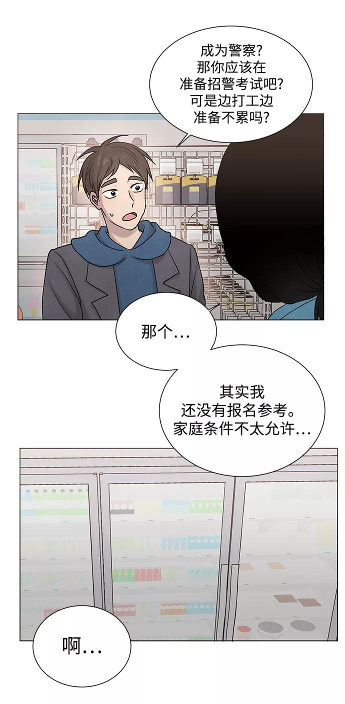 《二重身》第22话 第30页