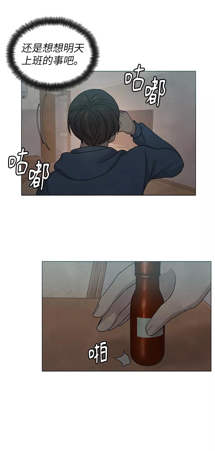 《二重身》第22话 第41页