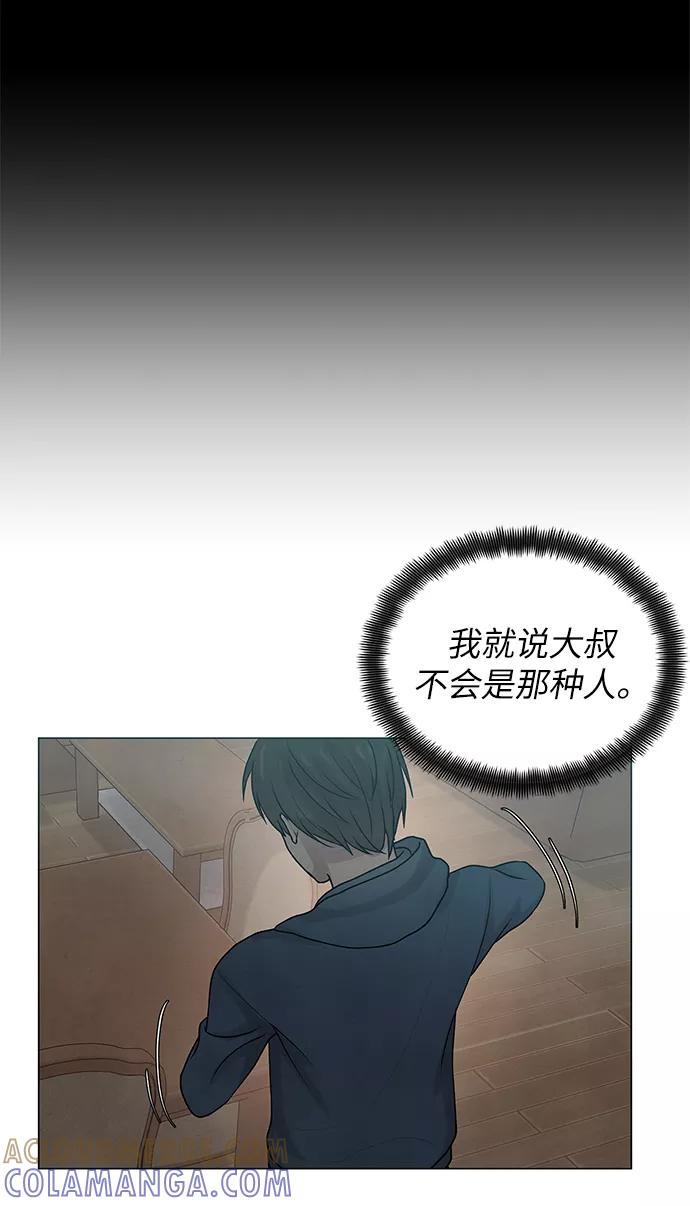 《二重身》第22话 第40页