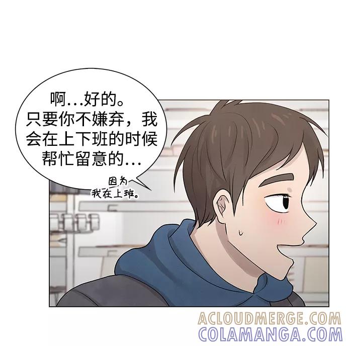 《二重身》第22话 第34页