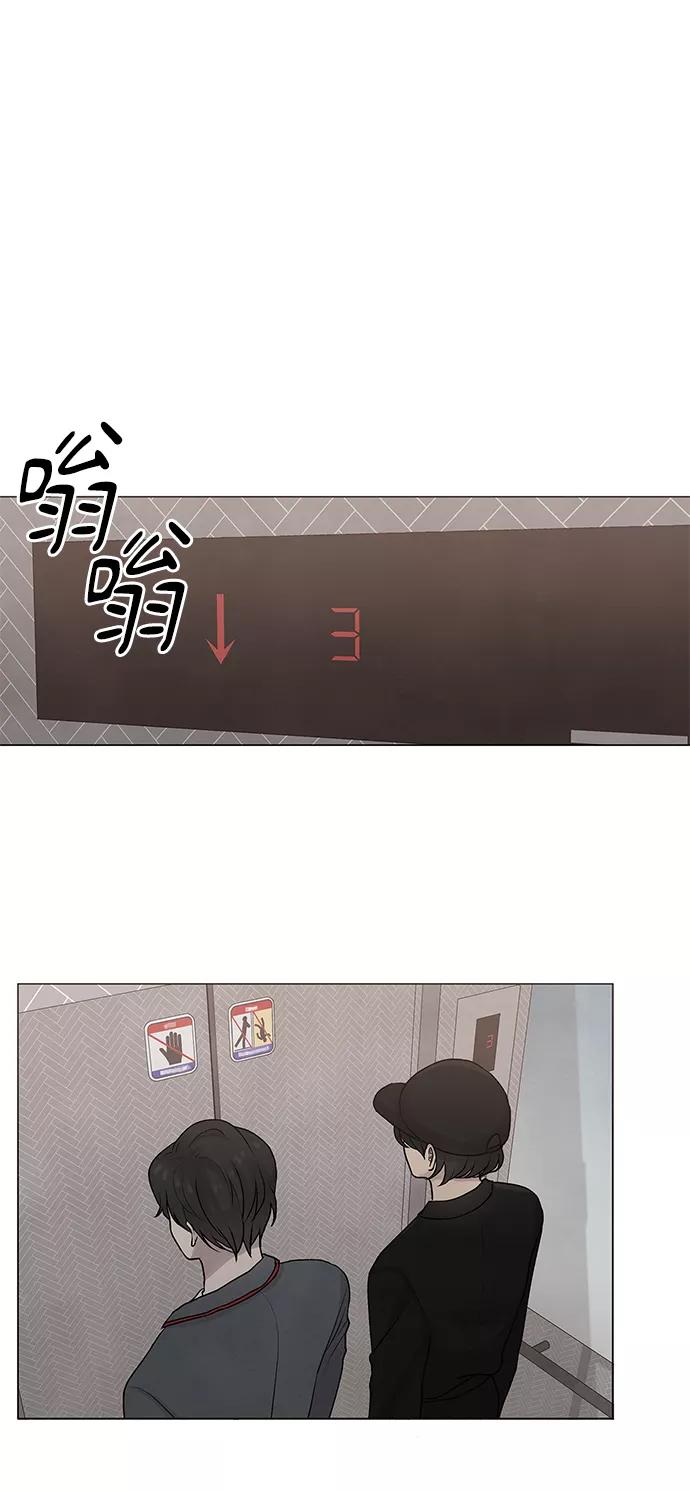 《二重身》第22话 第5页