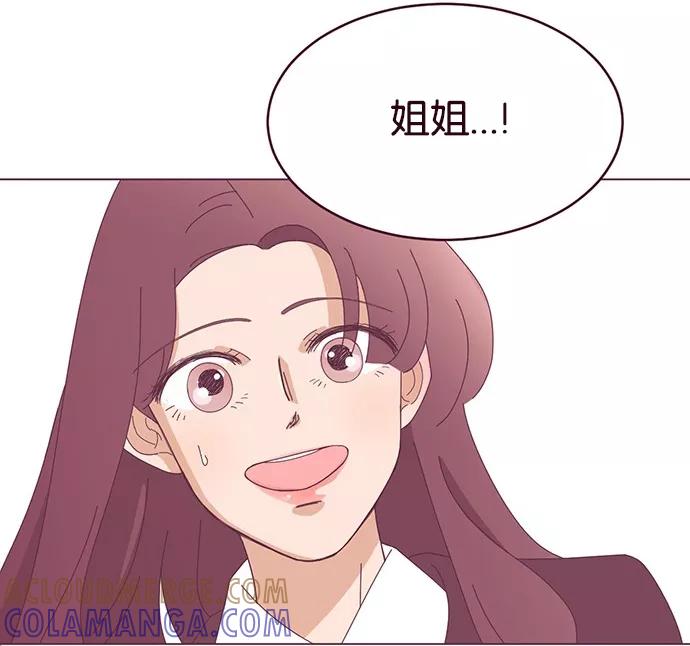 《二次元男友大全》[第22话] 《指尖上的狂粉》_毕业 第5页