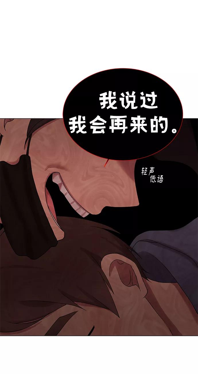 《二重身》第22话 第17页