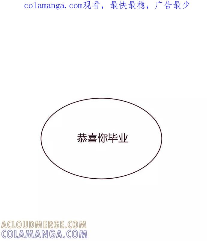 《二次元男友大全》[第22话] 《指尖上的狂粉》_毕业 第1页