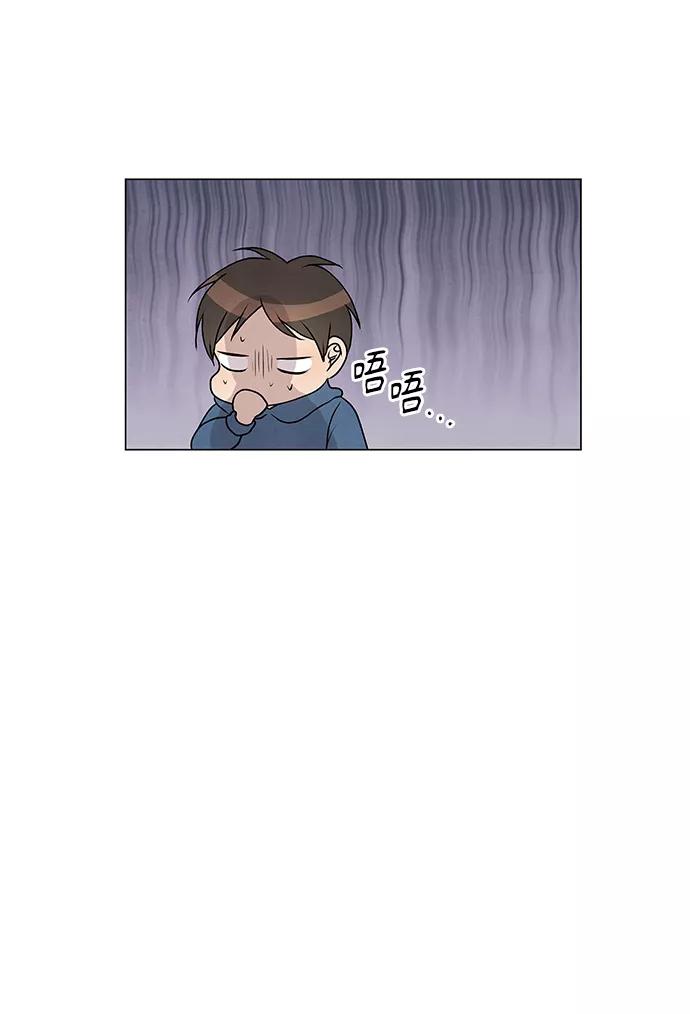 《二重身》第22话 第23页