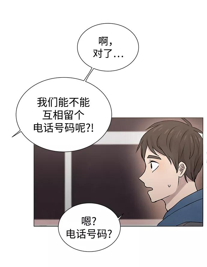 《二重身》第22话 第32页