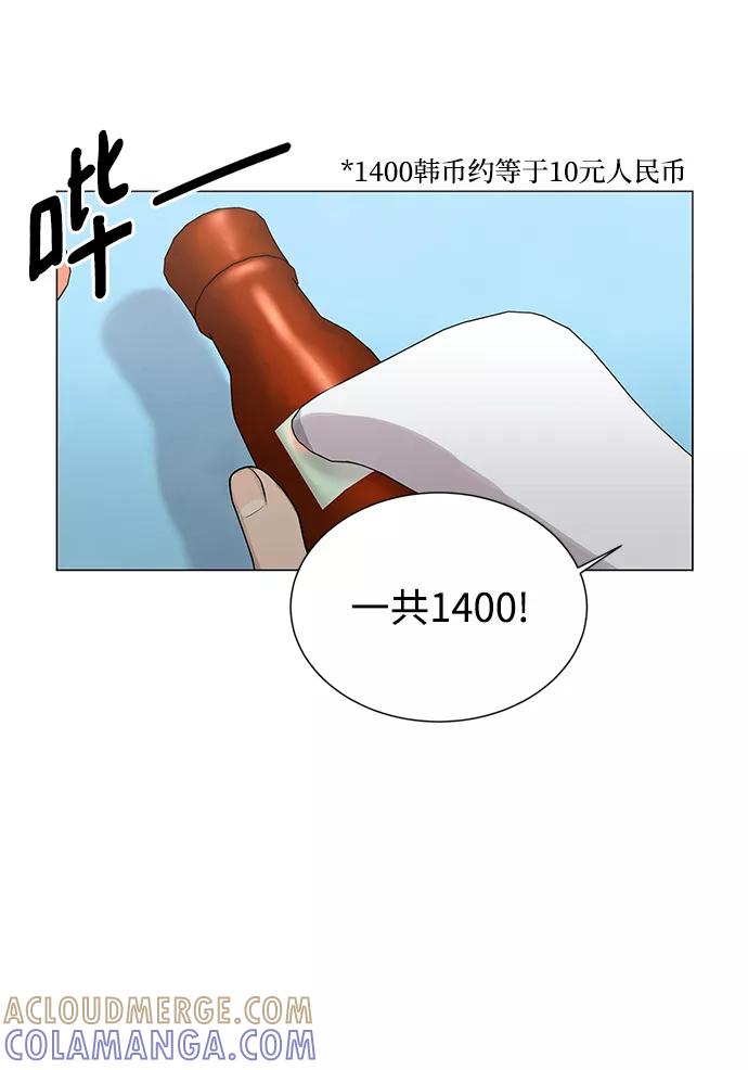 《二重身》第22话 第25页