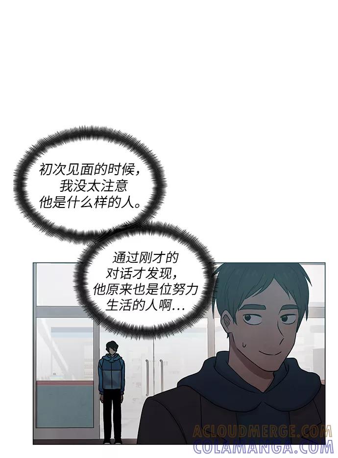 《二重身》第22话 第37页