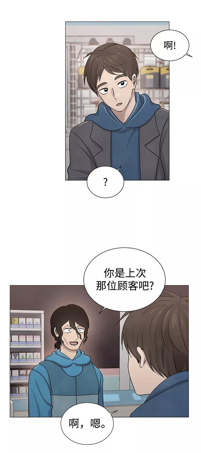 《二重身》第22话 第26页