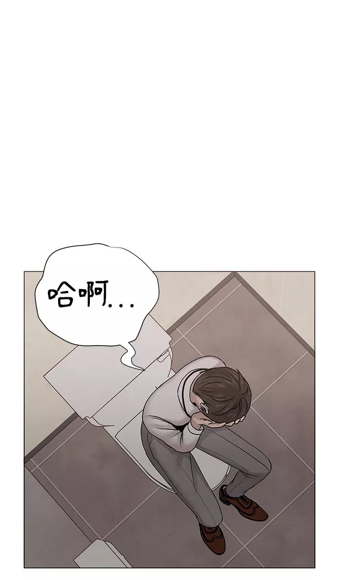 《二重身》第23话 第20页