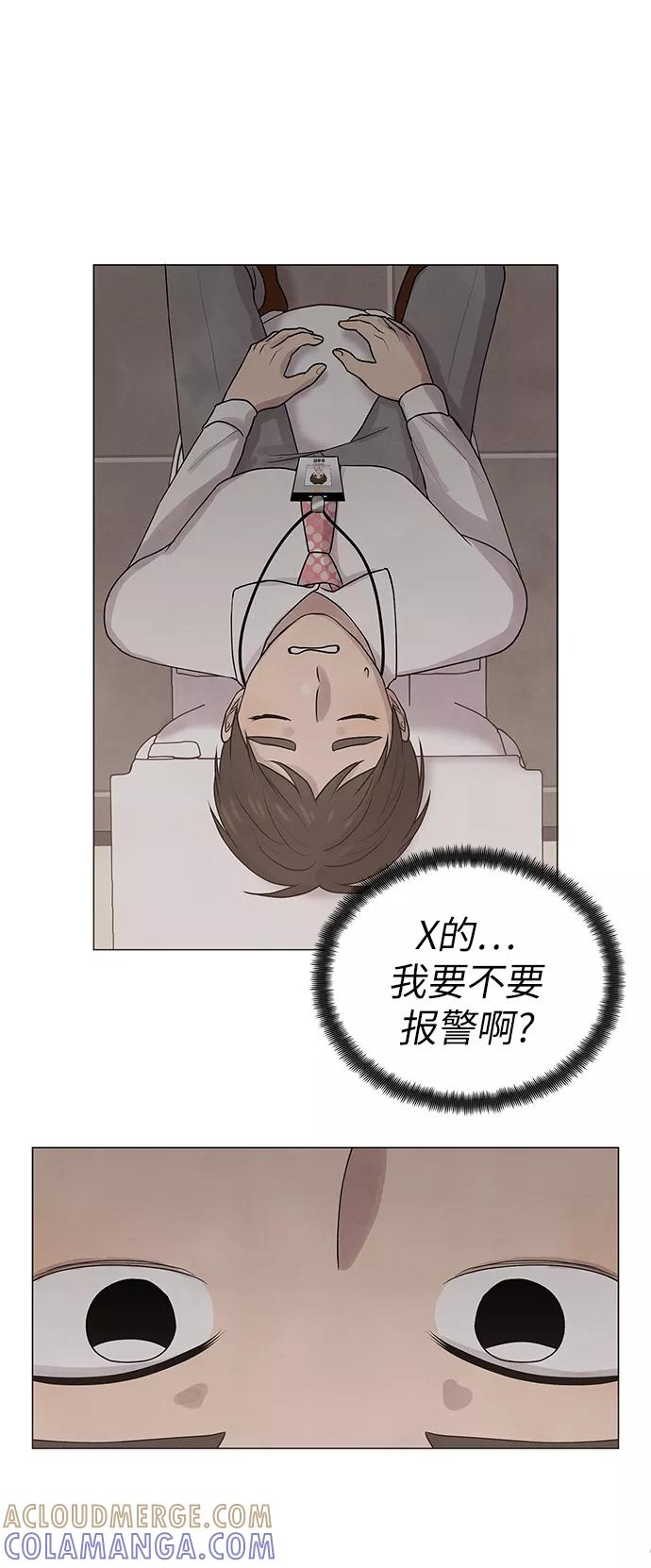 《二重身》第23话 第25页
