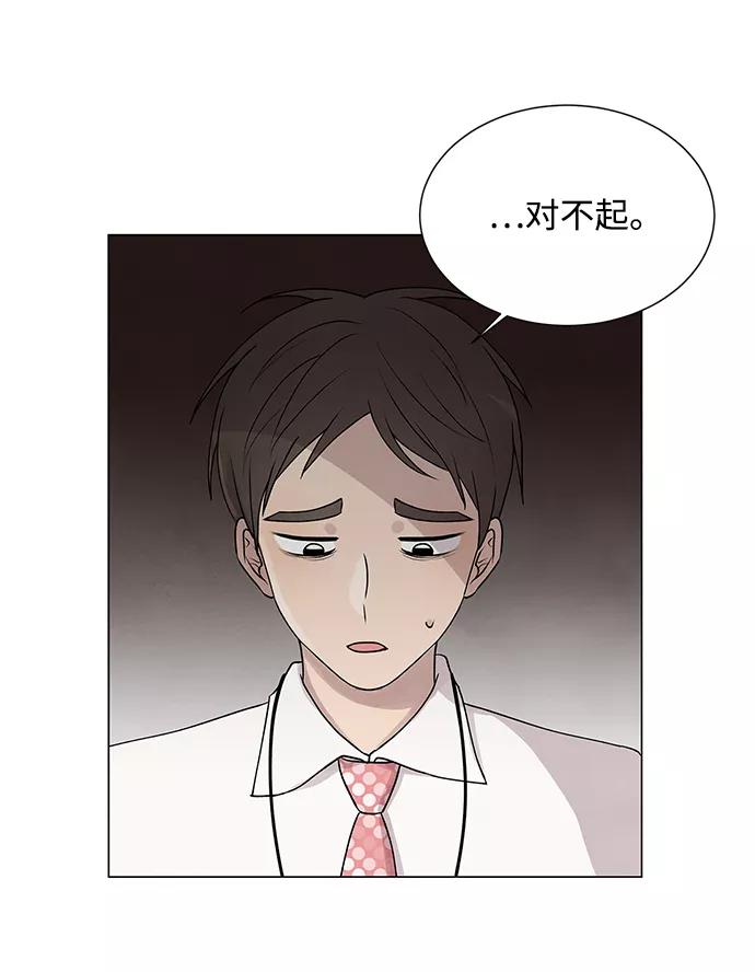 《二重身》第23话 第3页