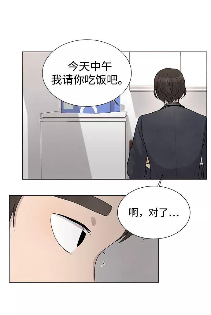 《二重身》第23话 第14页