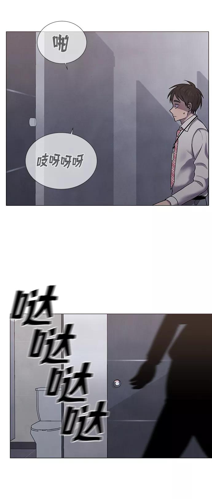 《二重身》第23话 第30页