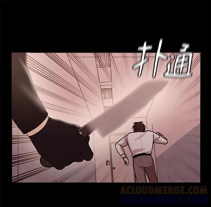 《二重身》第23话 第34页