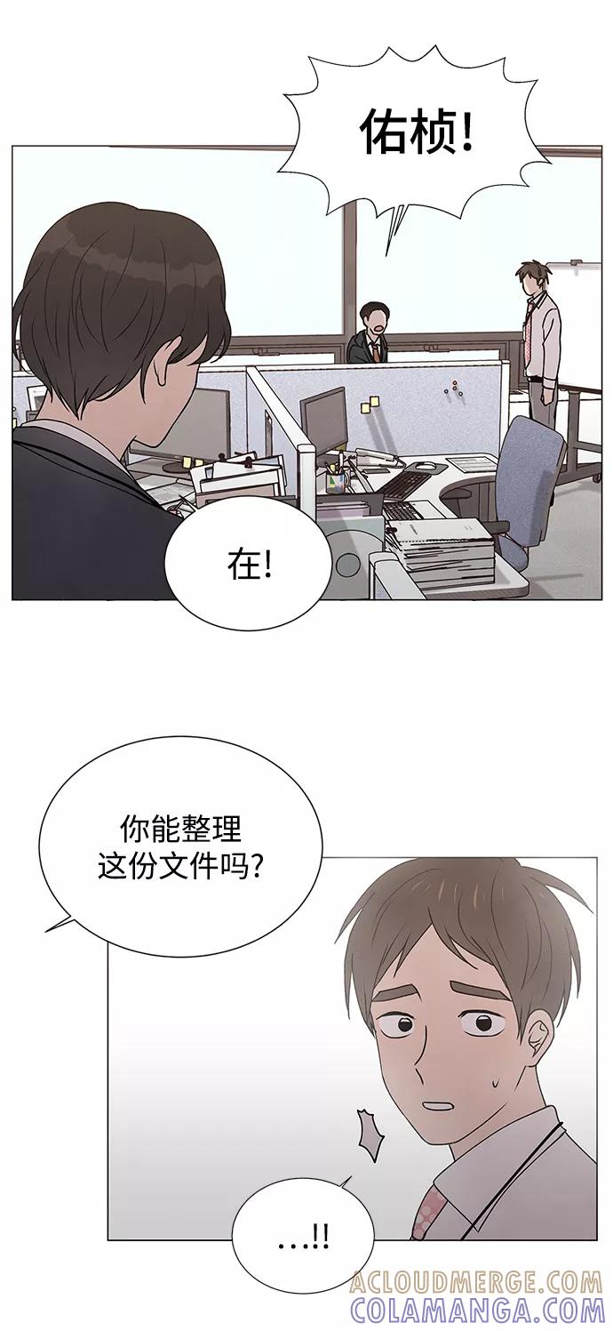《二重身》第23话 第7页