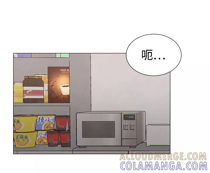 《二重身》第23话 第16页