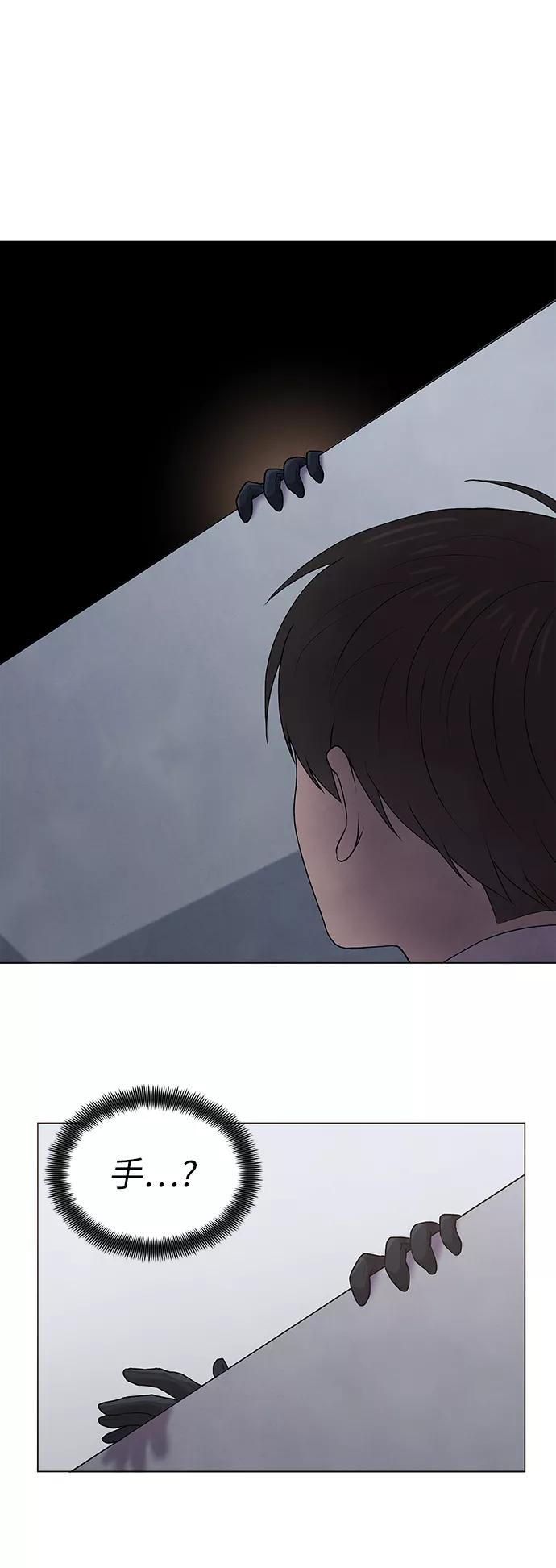 《二重身》第23话 第27页