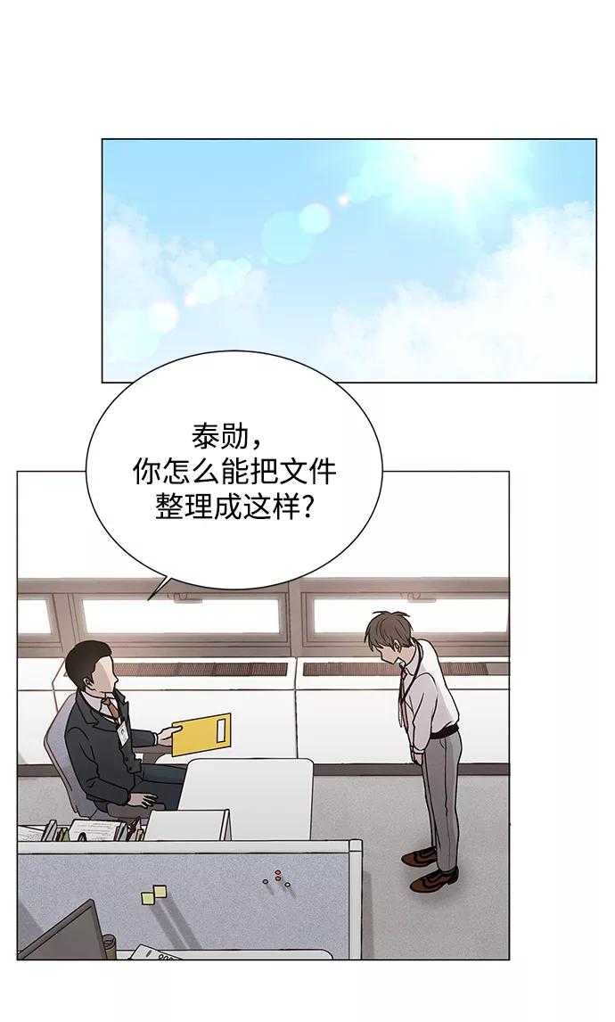 《二重身》第23话 第2页