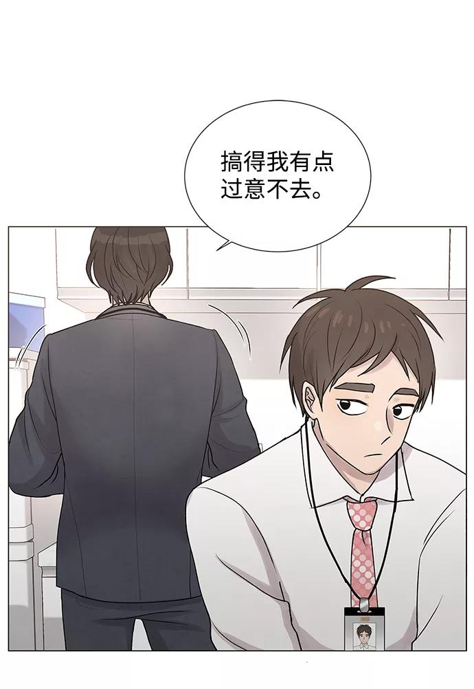 《二重身》第23话 第12页
