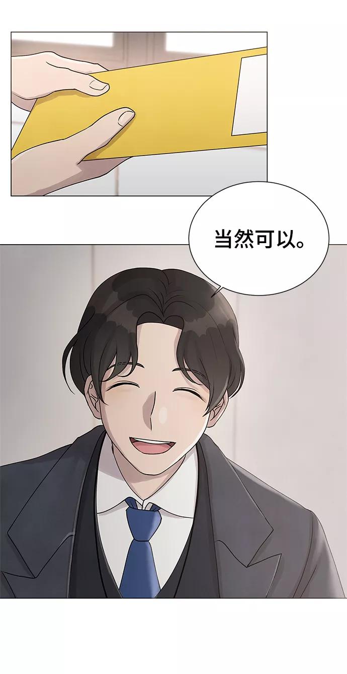 《二重身》第23话 第8页