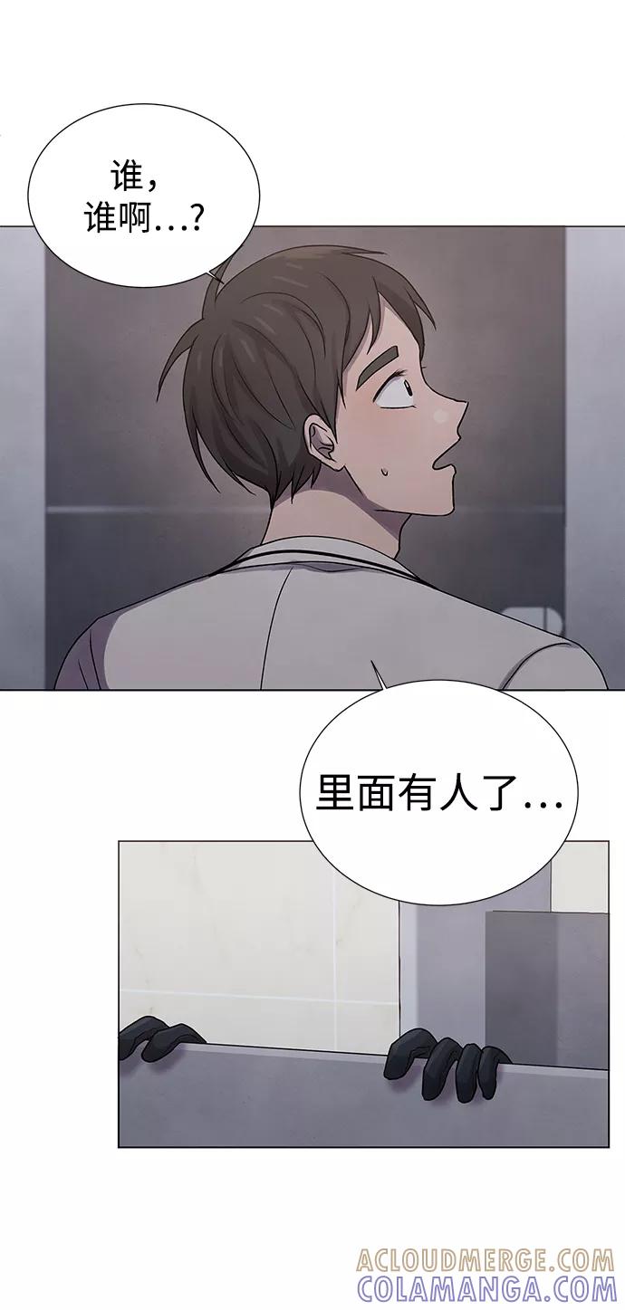 《二重身》第23话 第28页