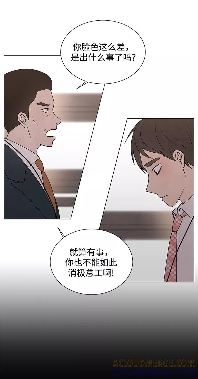 《二重身》第23话 第4页