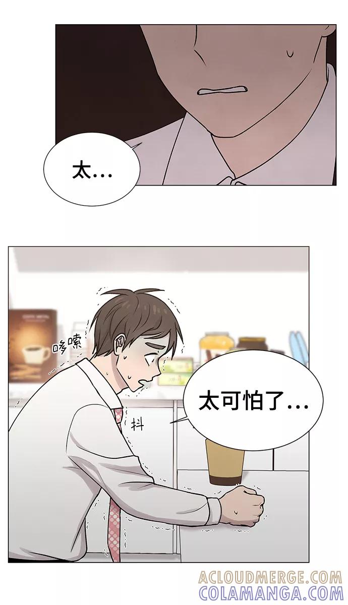 《二重身》第23话 第43页