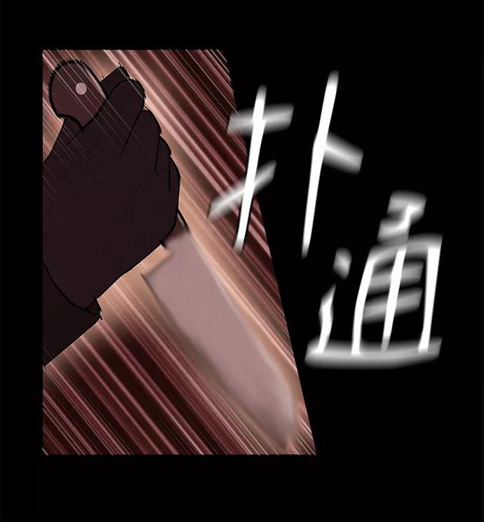 《二重身》第23话 第36页