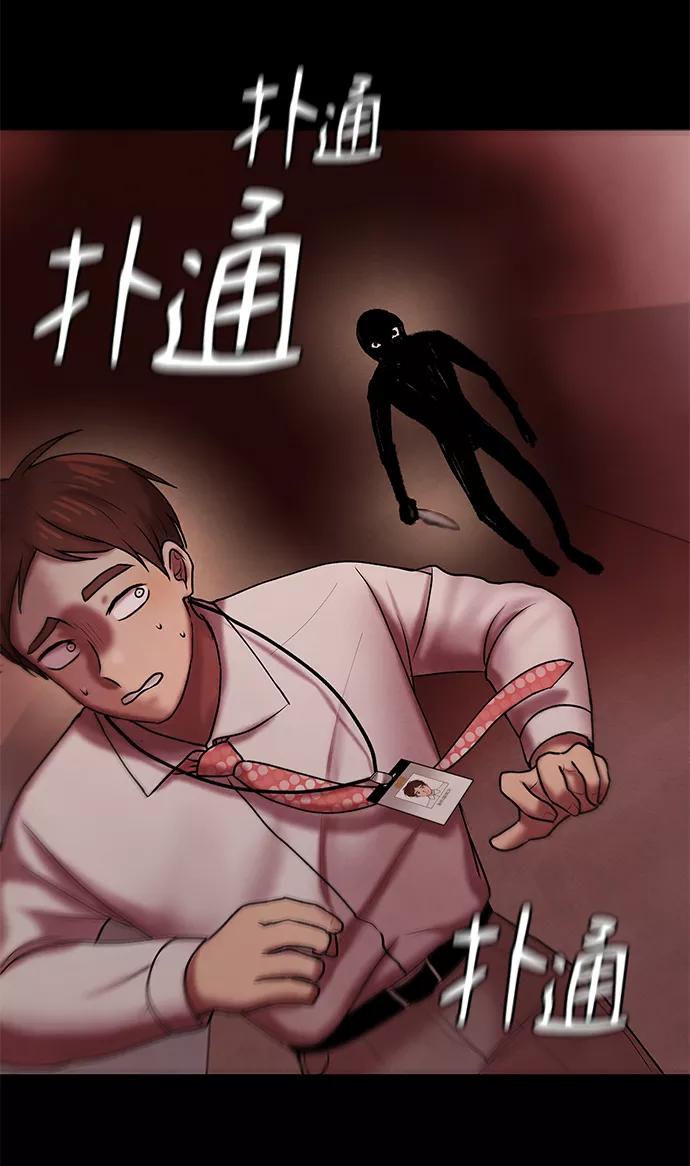 《二重身》第23话 第35页