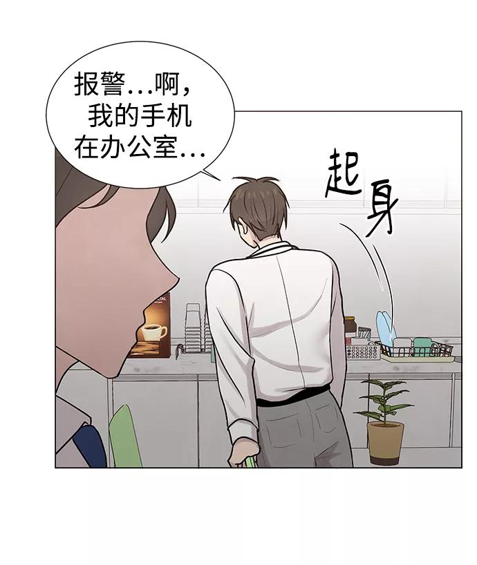 《二重身》第23话 第47页