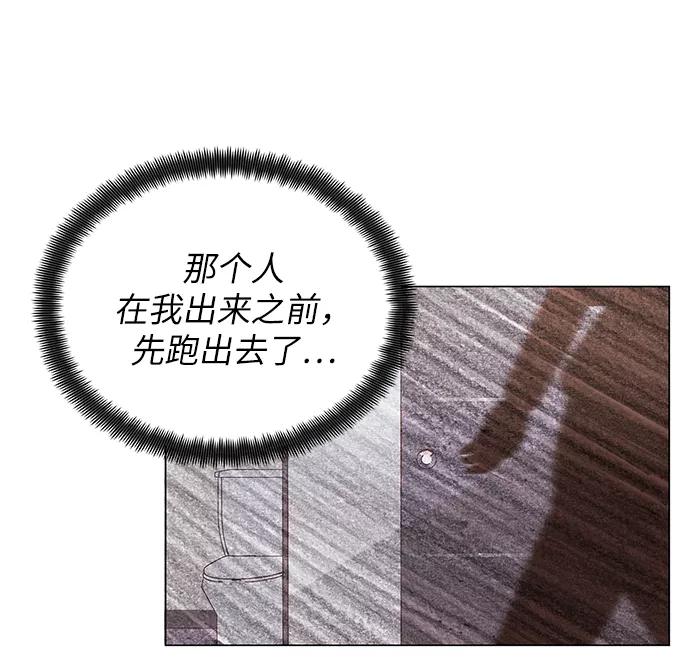《二重身》第24话 第9页