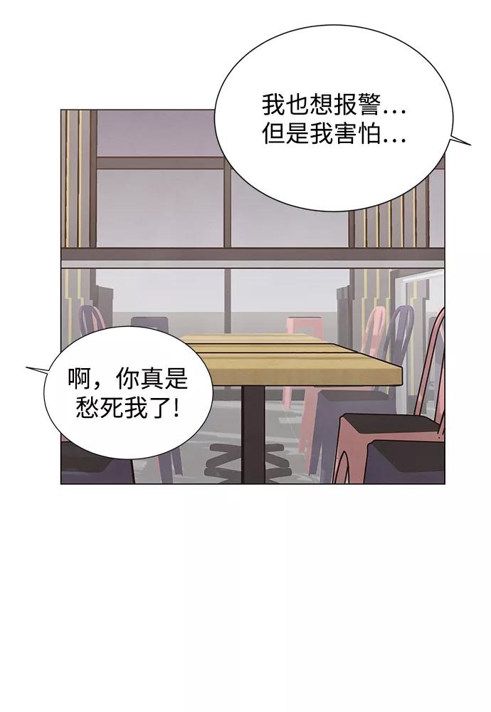 《二重身》第24话 第47页