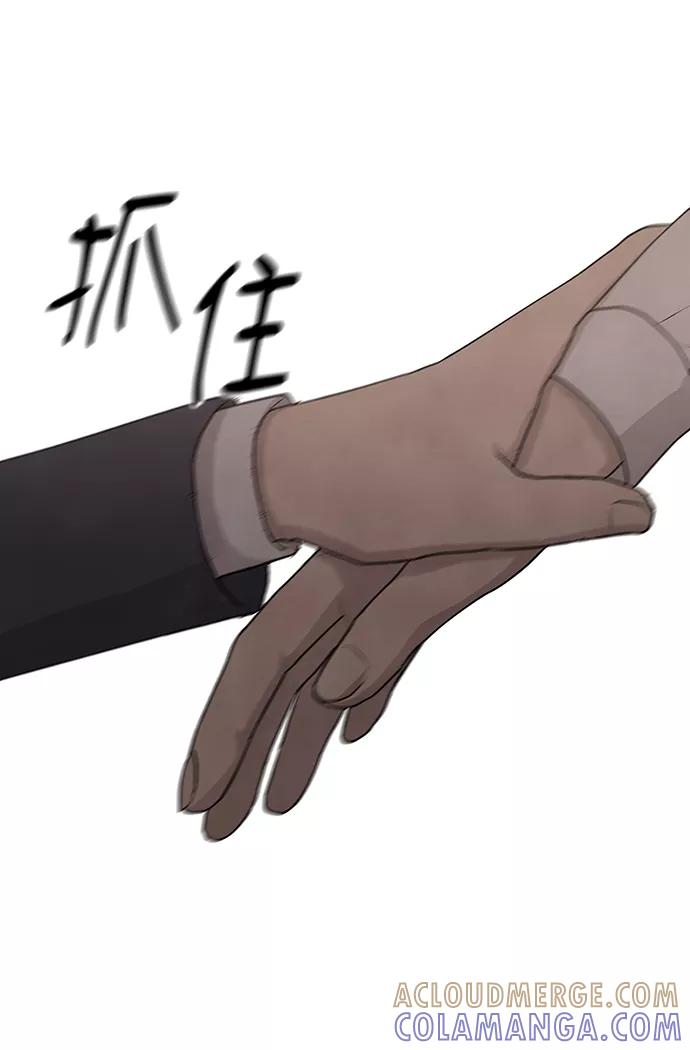 《二重身》第24话 第4页