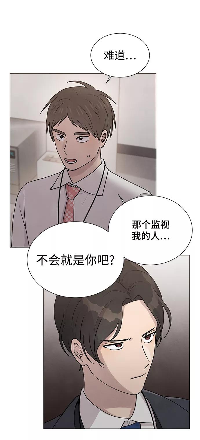 《二重身》第24话 第12页