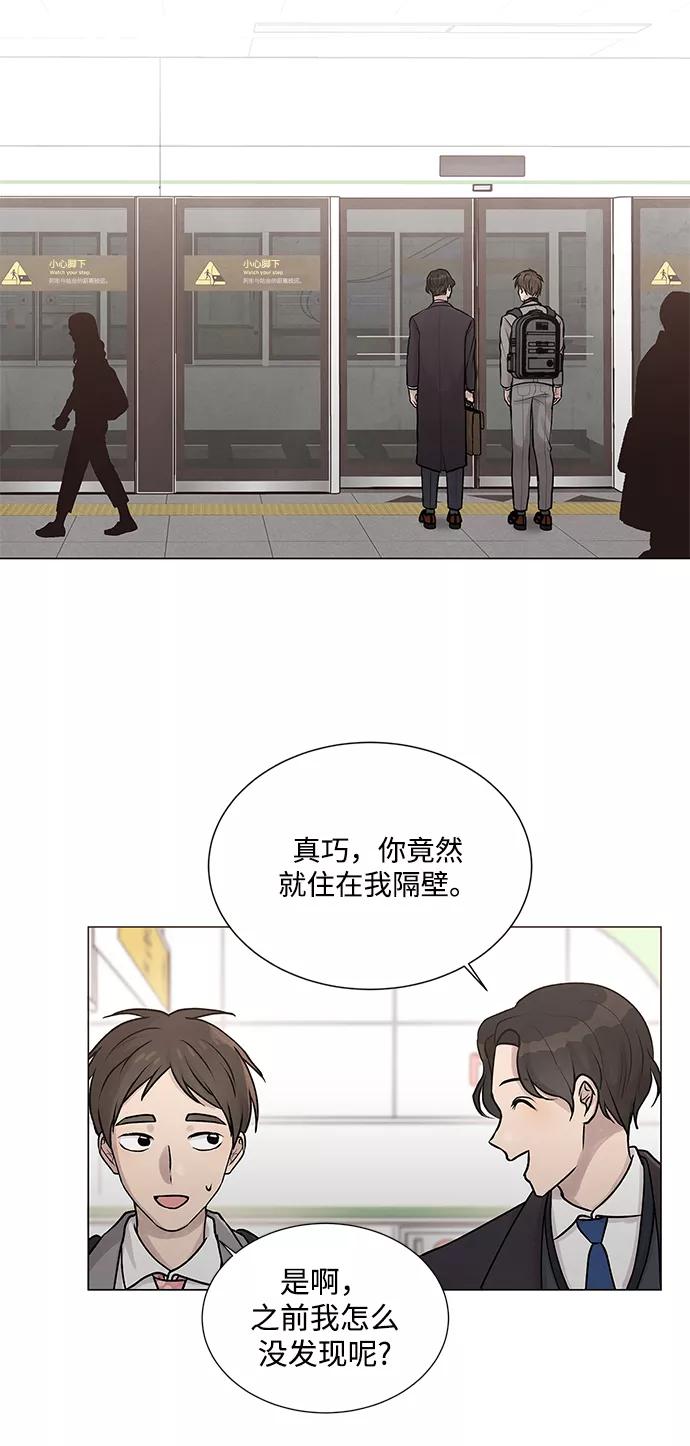 《二重身》第24话 第23页
