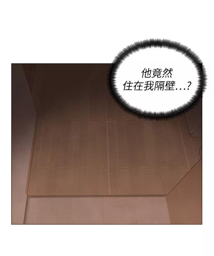 《二重身》第24话 第29页