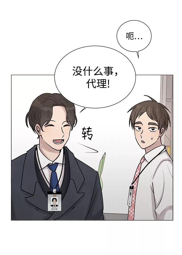《二重身》第24话 第17页