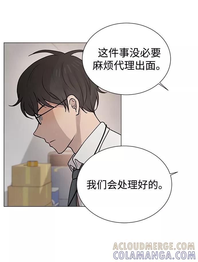 《二重身》第24话 第19页