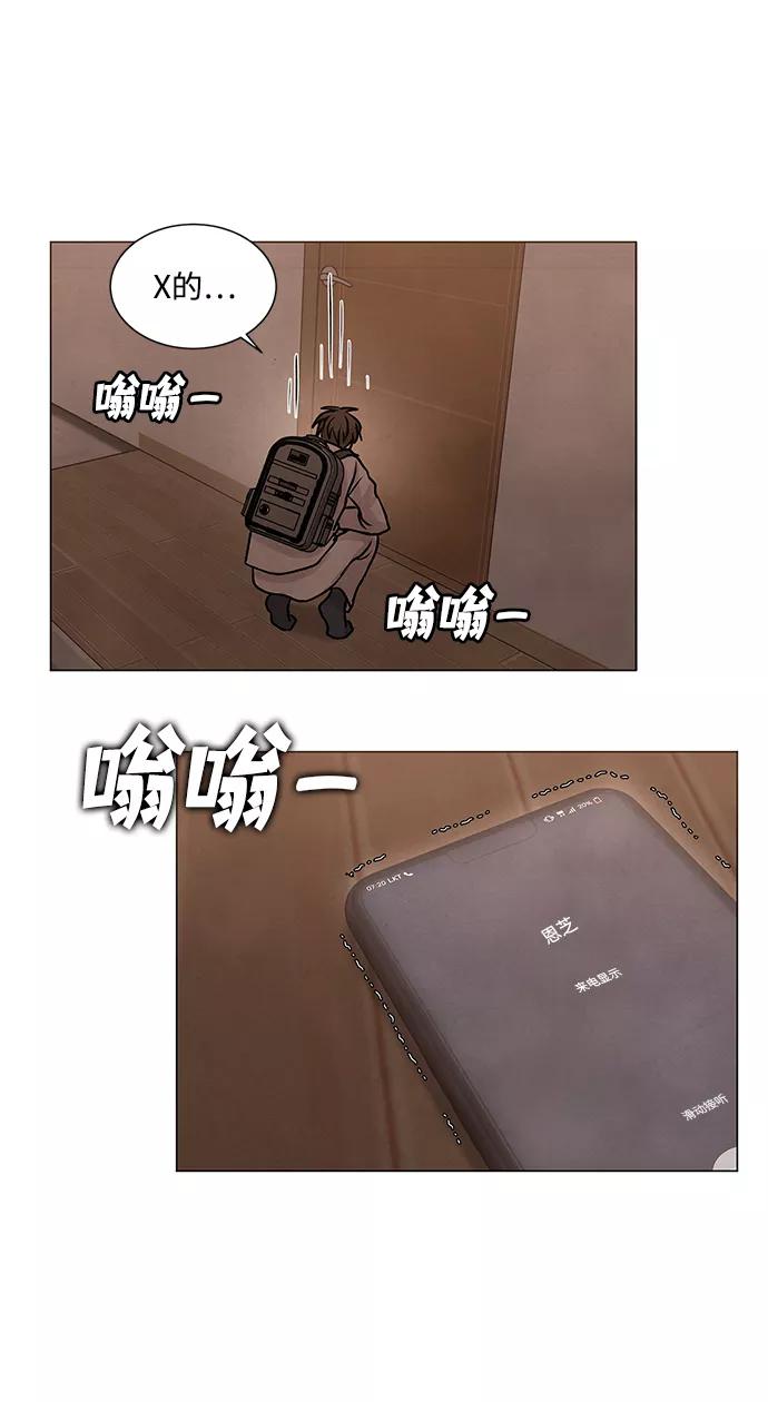 《二重身》第24话 第35页