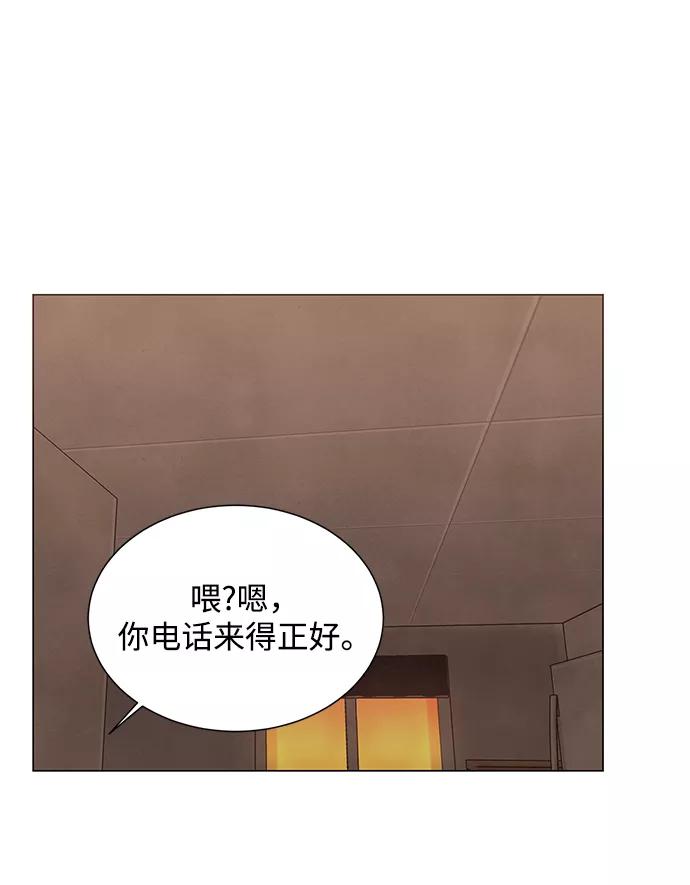 《二重身》第24话 第36页