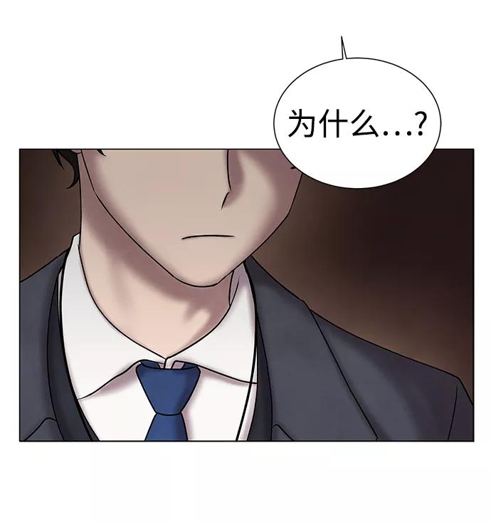 《二重身》第24话 第8页
