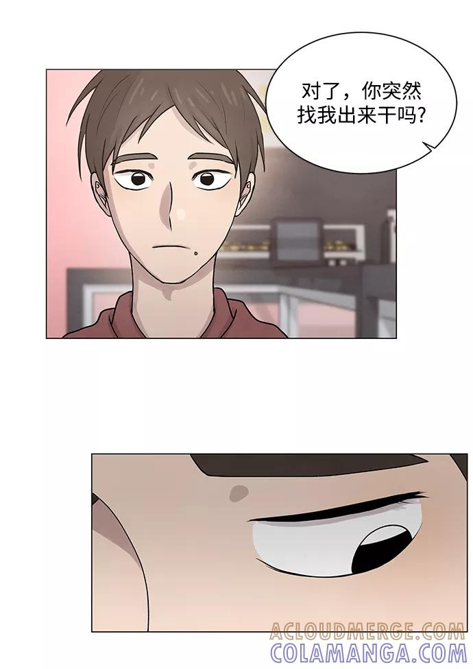 《二重身》第24话 第40页