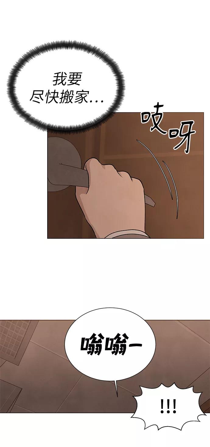 《二重身》第24话 第32页