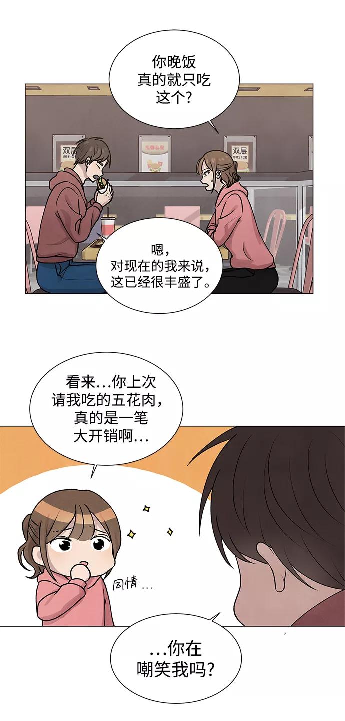 《二重身》第24话 第39页