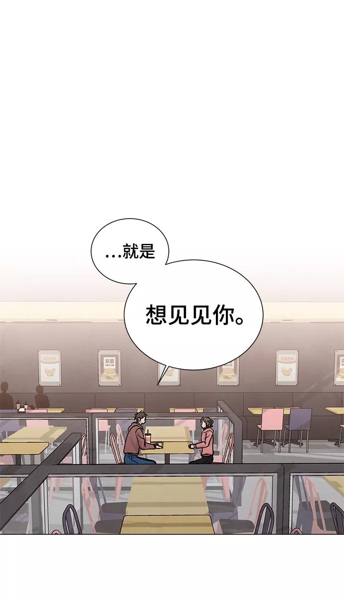 《二重身》第24话 第41页