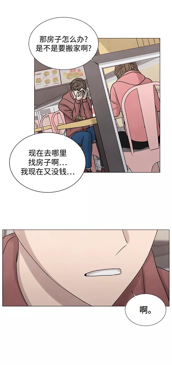 《二重身》第24话 第48页